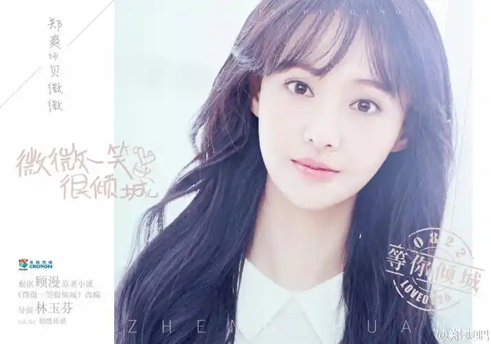 郑爽(演员小郑爽)