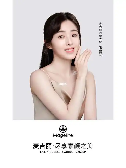 9393欢迎『张含韵 』加入麦吉丽大家庭,成为麦吉丽品牌大使60