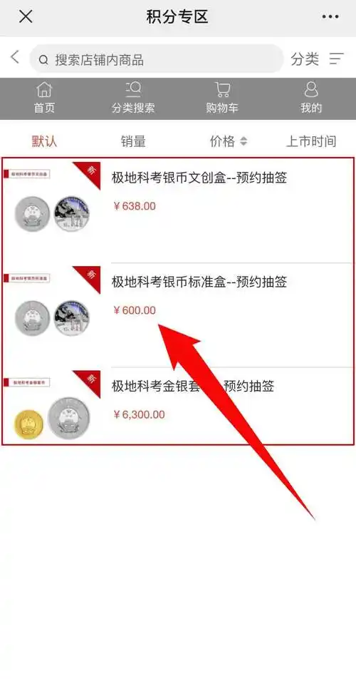 今日开始预约丨中国极地科学考察金银纪念币开启预约抽签!_销售_手机_