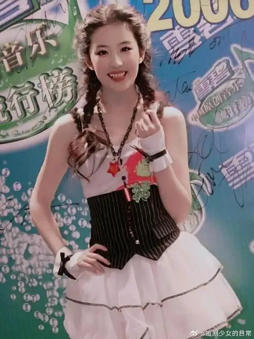 刘亦菲当爱豆也是top级别#这个穿搭放现在也是时尚啊,腰封加上芭蕾风