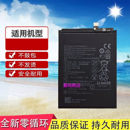 全新适用华为p20原装电池eml-al00 eml-tl00 hb396285ecw手机电板