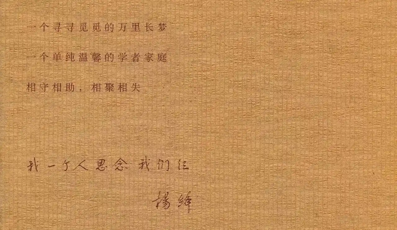 杨绛的人生哲理《一百岁感言》