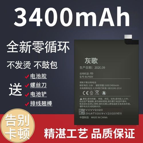 适用oppo手机电池r15 a5 a77 r11 r9m r11 a83 a59 a73大容量原装