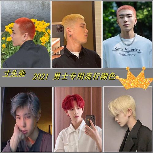 寸头染男士专用染发膏雾霾蓝灰色脏橘樱花粉棕潮色自己在家染发剂