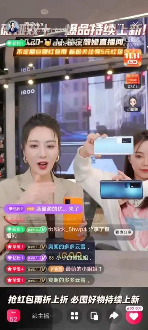 中国新锐手机品牌如何乘上直播带货的东风