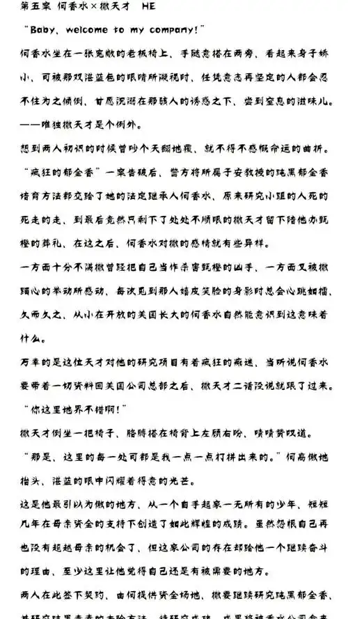 【双北】【何撒】【nc18】世界的终点(五)