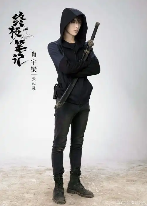 肖宇梁作品大赏##肖宇梁终极笔记##肖宇梁张起灵