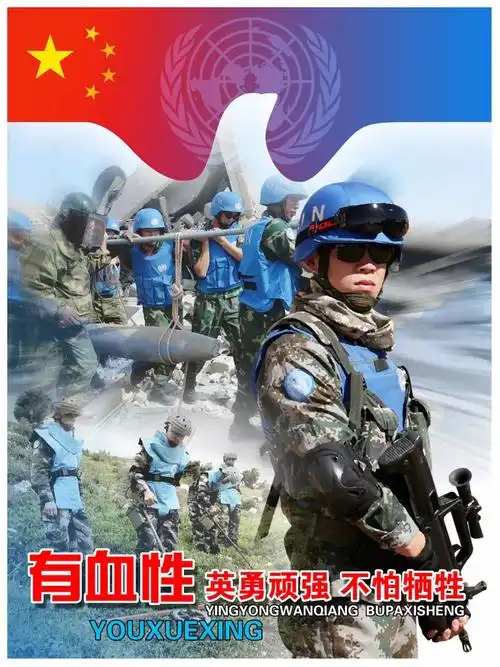 中国蓝盔一一献给中国人民解放军八一建军节