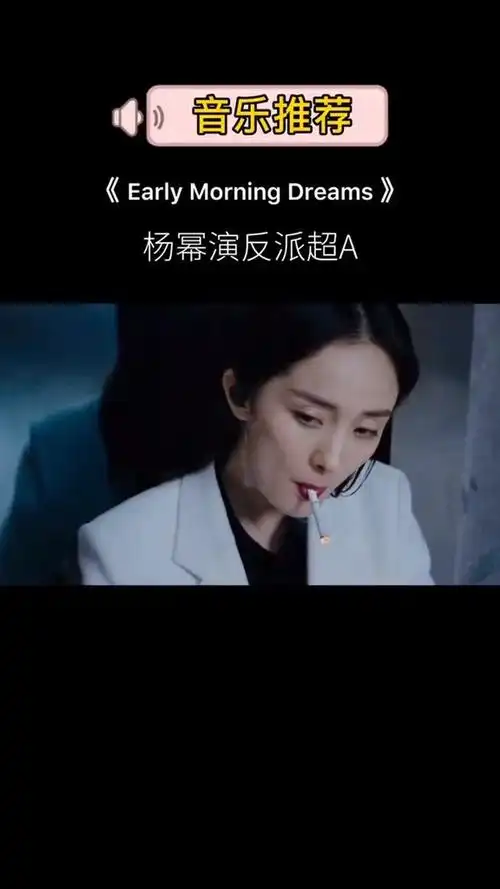 反派的杨幂也太a了这个抽烟真的酷到我了