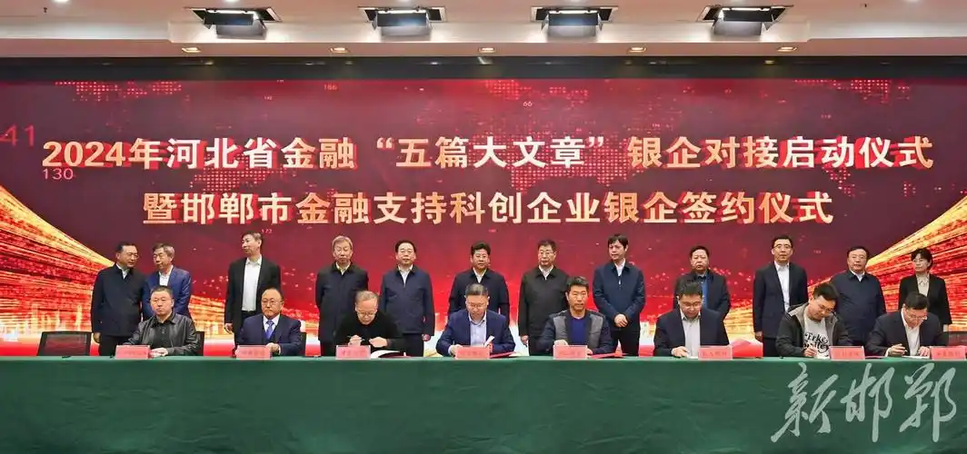 市长樊成华主持,市委副书记徐翀出席.