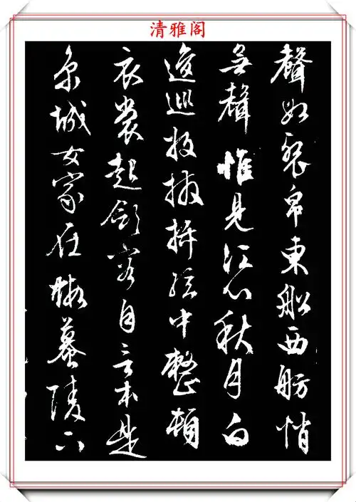 1556年的行书《琵琶行》拓本展,四百年来无对手,好字请收藏