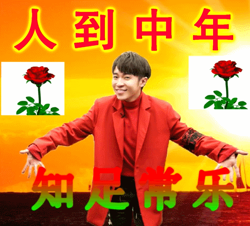 吴青峰超话96#青峰新年p图#早安!今天又是美好的一天!