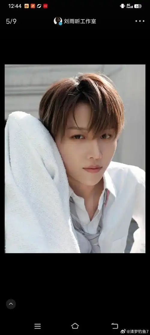 刘雨昕超话