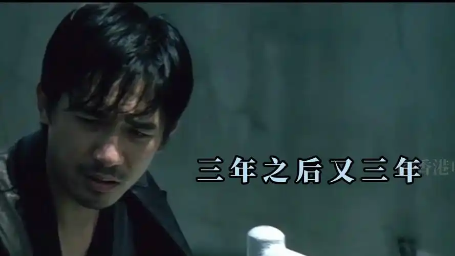 《无间道》编剧透露:经典台词"三年又三年"是梁朝伟想出来的