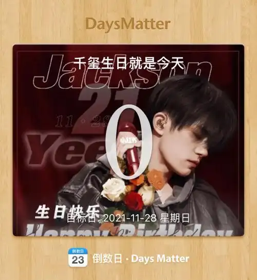 祝他像他名字一样易生烊光平安玺乐易烊千玺生日快乐易烊千玺未来无界