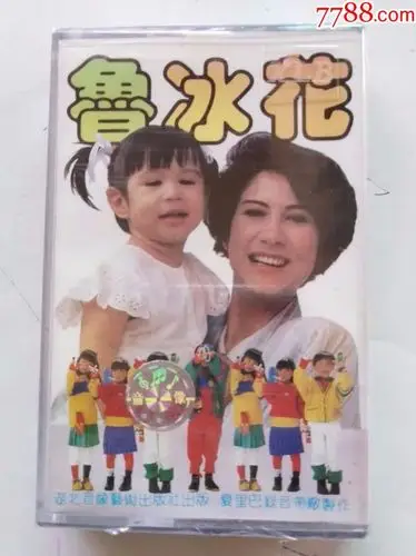 鲁冰花电视剧鲁冰花主题歌演唱甄妮