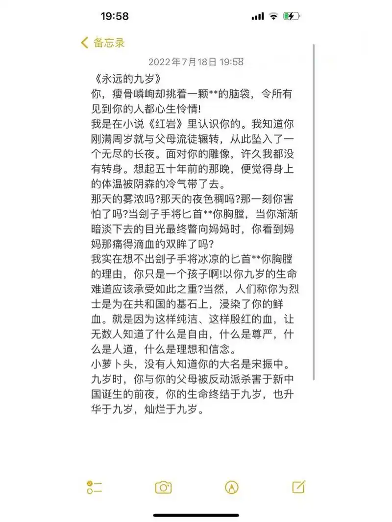 《永远的九岁》 《永远的九岁》 你,瘦骨嶙峋却