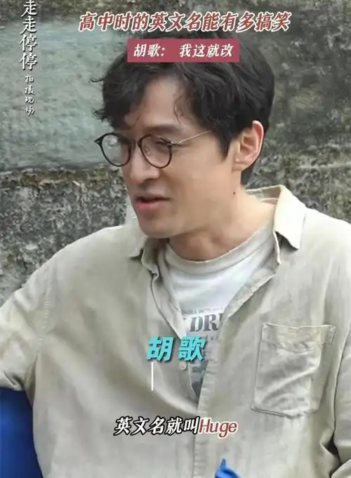 胡歌新片的22个小故事,让你更懂这部高分喜剧电影