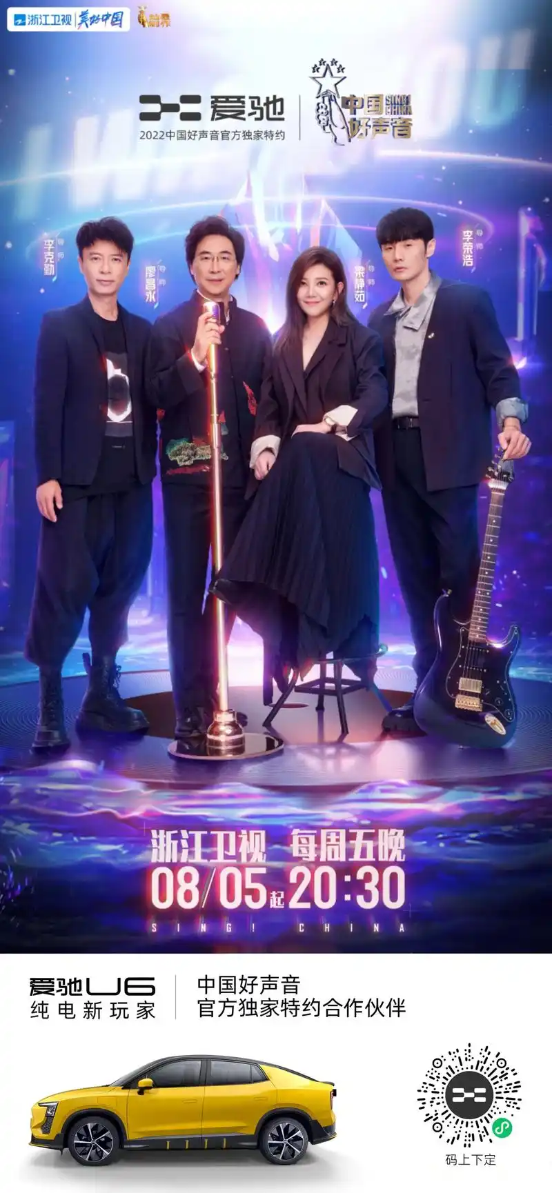 你想在好声音现场聆听学员的 - 抖音