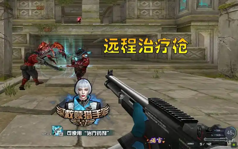 活动作品穿越火线救赎姐姐拿起了远程医疗枪又来拯救世界了