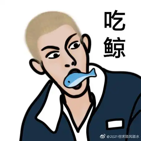 米卡##米卡 into1门面主唱##表情包##米卡表情包##微信聊天表情包