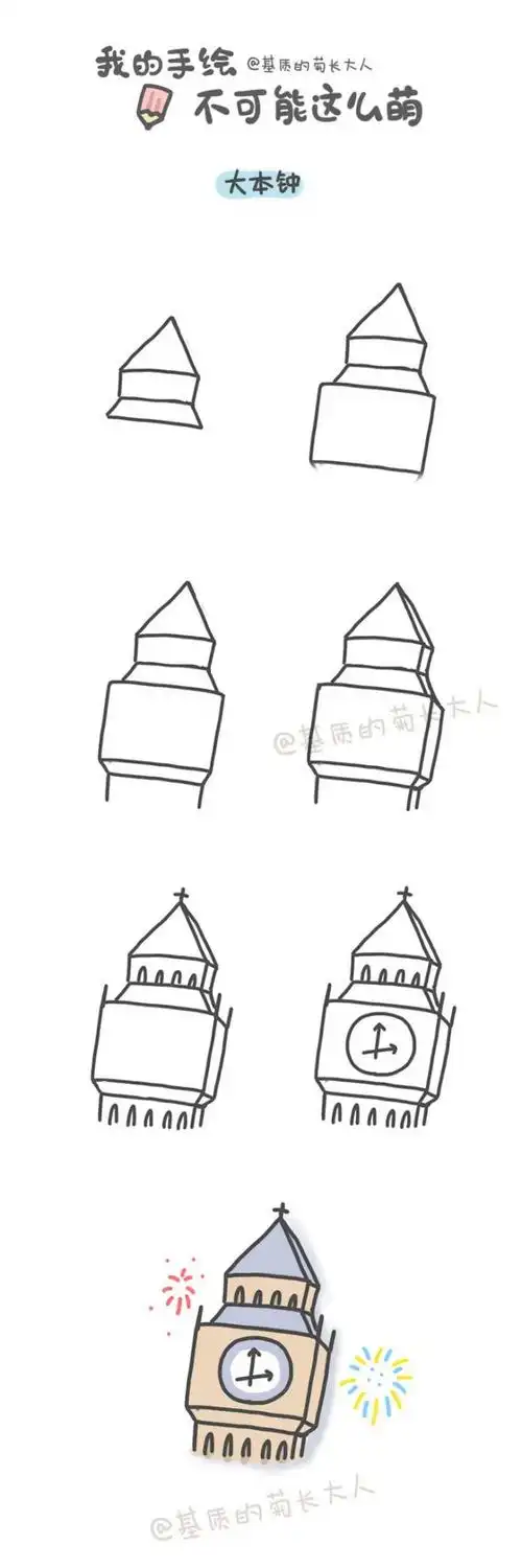 世界著名建筑的简笔画手绘图片