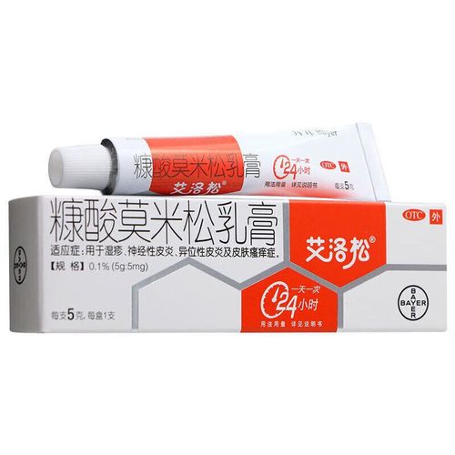艾洛松 糠酸莫米松乳膏 5g 神经性皮炎湿疹异位性皮炎软膏皮肤瘙痒症