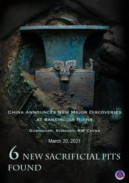 影视大片质感三星堆新出土文物双语海报