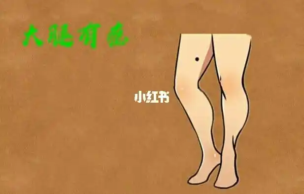 大腿长痣代表什末 左大腿内侧有痣平安顺利 女人左腿内侧长痣,就是长
