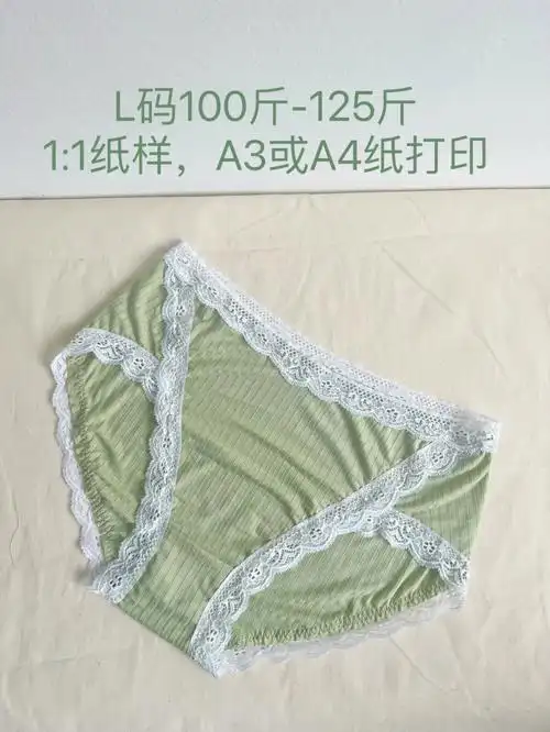 自制内裤纸样11裁剪图