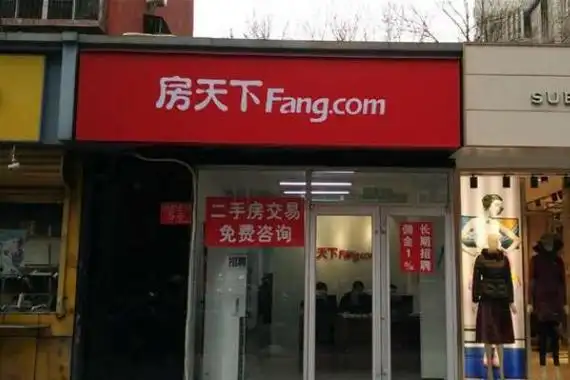 房产中介哪家好10大房地产中介公司排名