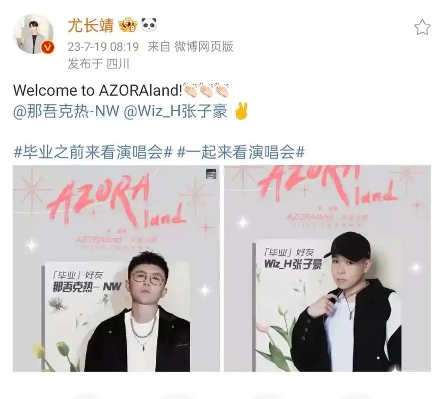 尤长靖再唱《飘向北方》!#尤长靖 欢迎那吾克热和张子豪加 - 抖音