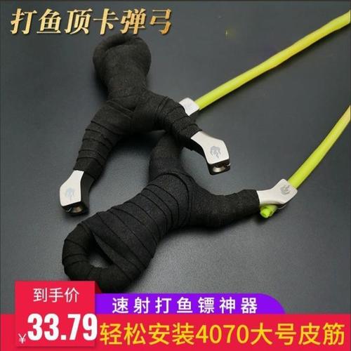 304不锈钢单卡圆皮顶卡弾弓精准高精度大威力卡球射鱼打鱼弹弓