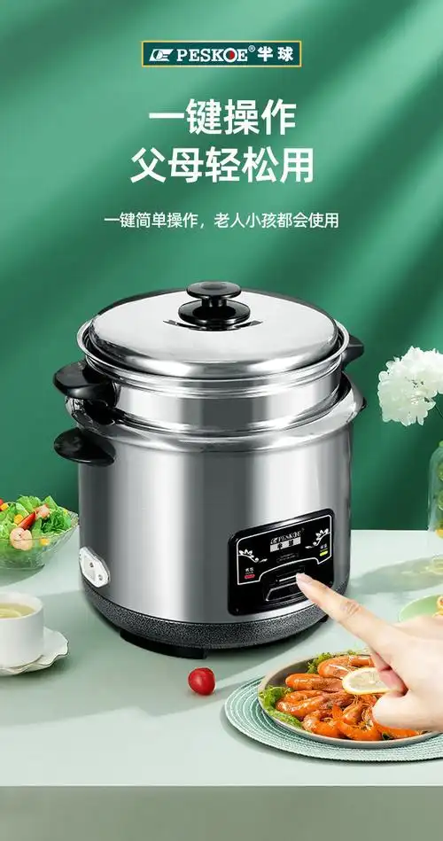 老式23456l小型电饭煲304升级不锈钢内胆二升加热快蒸煮两用12人使用