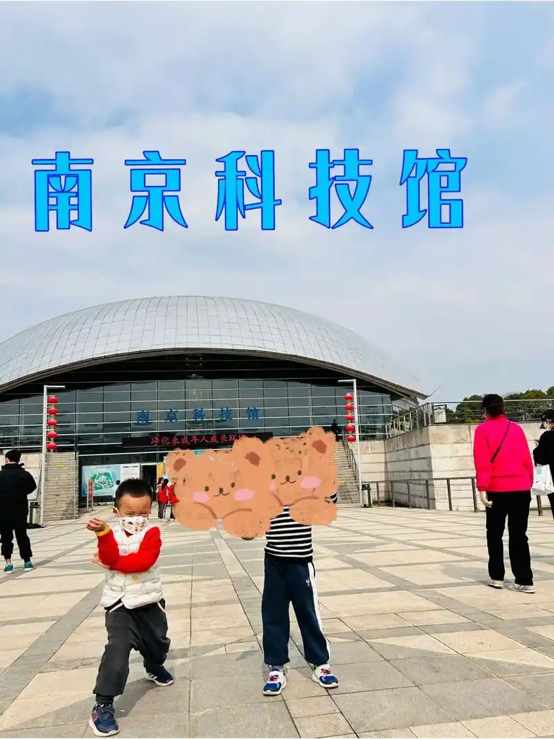 南京遛娃|玩转南京科技馆 98地址:南京市雨花台区紫荆花路9号 99