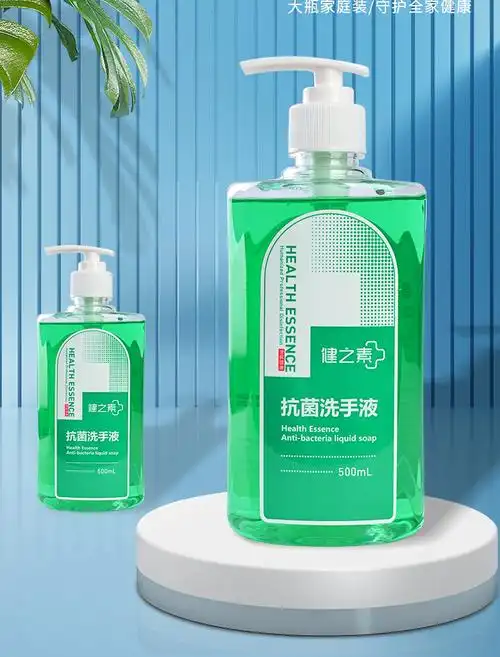 健之素抗菌洗手液婴幼儿园儿童抗菌清洁杀除菌清洁500ml包邮