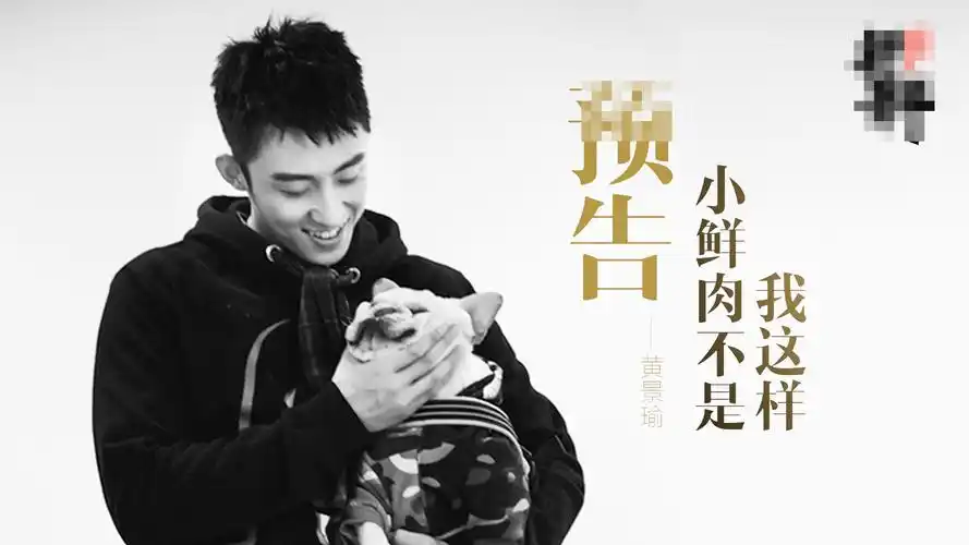 吃吃吃黄景瑜一顿能吃下这么多东西