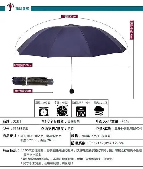 天堂伞33188e黑胶三折加大双人晴雨伞遮阳伞广告伞定做印刷logo