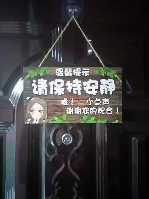 本周老师告诉我们要养成轻声说话的好习惯