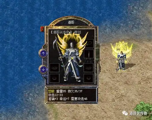 热血传奇:1.80版本中战士最霸气套装——雷霆套装