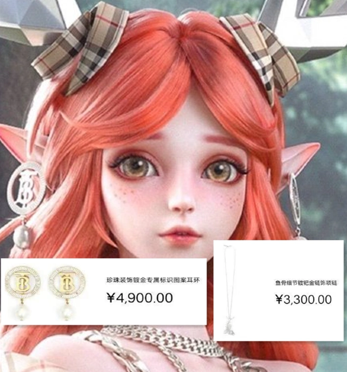 瑶新皮肤有多贵?一身巴宝莉近十万,年轻人的第一套奢侈品?