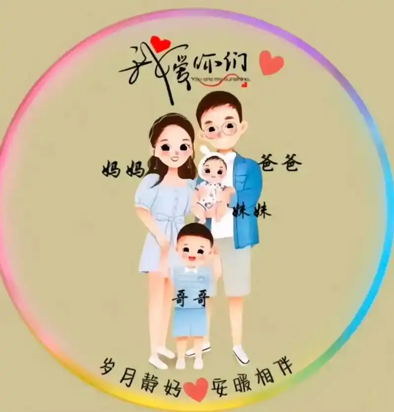 四口之家头像一儿一女 - 抖音