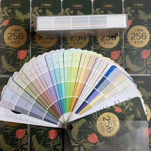 三棵树乳胶漆色卡主流色调色专用彩色色浆五彩七彩变色多色多彩