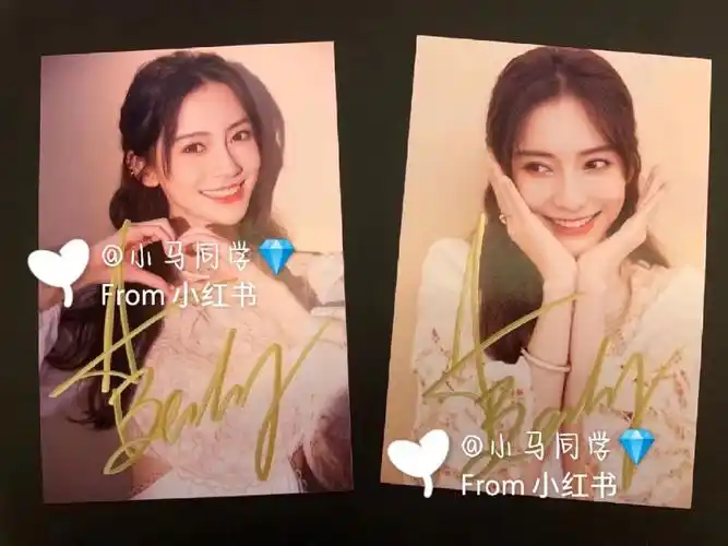 angelababy跨年签名