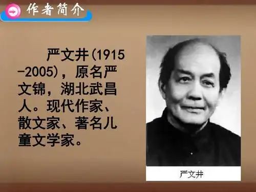 广西中峰乡育才中学七年级语文上册 18 小溪流的歌课件 语文版ppt