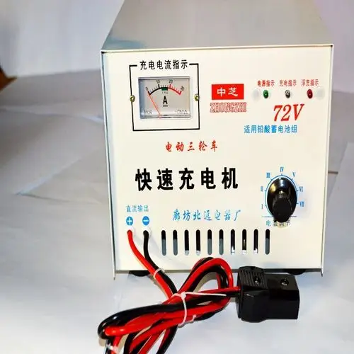 36v电动三轮车充电器