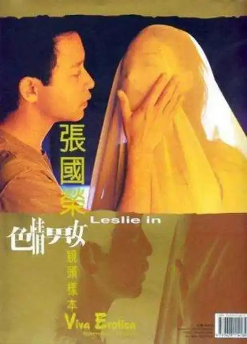 舒淇的所有电影励志女郎舒淇电影排行榜