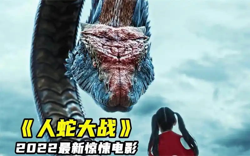 变异巨蟒身长百米,一口吞掉直升机,率领上万毒蛇报复人类!惊悚