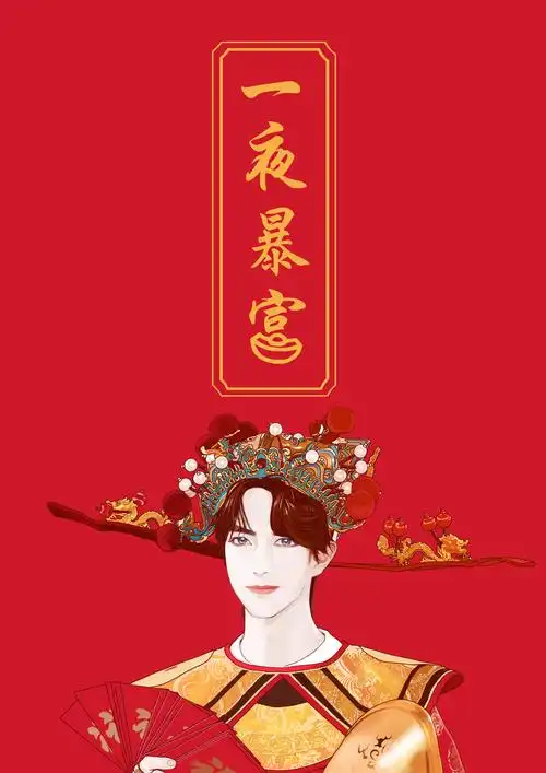 王一博财神爷给您拜年咯