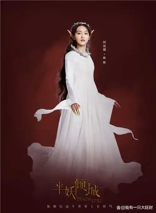 《半妖倾城》孤独长大的幽瞳,因聂倾城懂得了爱,却选择为爱牺牲